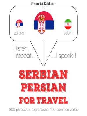 cover image of Травел речи и фразе у Персиан